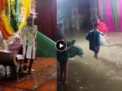 Rain water log in wedding hall amazing viral video | लग्न मंडपात सगळीकडे भरलं पाणीच पाणी, नवरीला कुणीतरी 'उचलून' नेलं; नवरदेव बघतच राहिला!