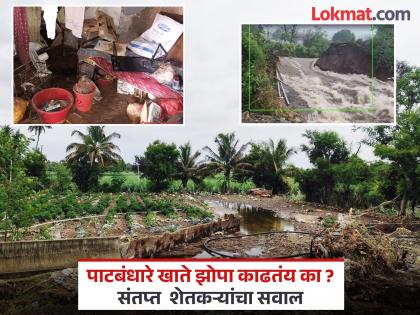 Nira Dawa Canal bursts, causing damage to farms, houses and restaurants | निरा डावा कालवा फुटल्याने शेती,घरांसह उपहारगृहाचे नुकसान Nira Dawa Canal bursts, causing damage to farms, houses and restaurants | निरा डावा कालवा फुटल्याने शेती,घरांसह उपहारगृहाचे नुकसान