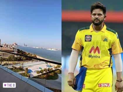 IPL 2021 : CSK players have got balconies this time in Dubai, Suresh Raina sharing his balcony view after reaching UAE  | IPL 2021 : अखेर सुरेश रैनाला 'बालकनी'वाली खोली मिळाली, सोशल मीडियावर MS Dhoni सोबतच्या वादाची चर्चा सुरू झाली!