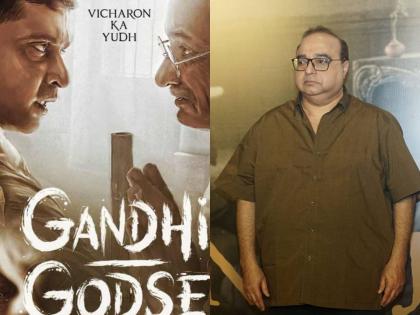 Gandhi Godse ek yuddh film flop rajkumar santoshi says pathan is the reason behind it was wrong timing | 'गांधी गोडसे-एक युद्ध' का फ्लॉप झाला? राजकुमार संतोषी म्हणाले, " शाहरुख खानने खूपच..."