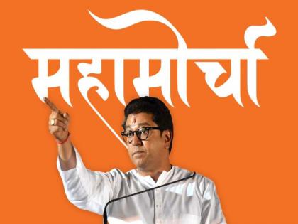 Hindu Gymkhana to Azad Maidan... Security tightens for MNS 'morcha'; riot control teams, bomb squad to be on standby | हिंदू जिमखाना ते आझाद मैदान... 'मनसे'चा महामोर्चा, पोलिसांची करडी नजर