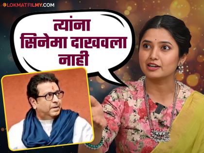 Prajakta Mali reveals whether Raj Thackeray watched Phulwanti what was his reaction | 'फुलवंती' वर राज ठाकरेंची प्रतिक्रिया आली का? प्राजक्ता म्हणाली, "हा माझा स्वभाव नाही की मी..."