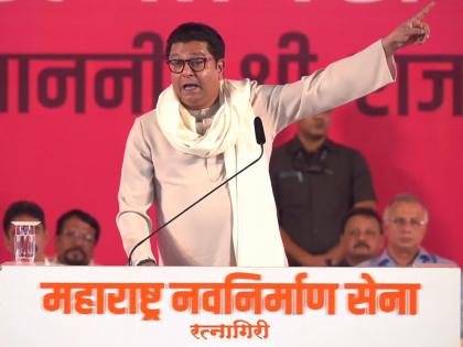 Now the state cannot afford the industry to go out of Maharashtra mns leader Raj Thackeray ratnagiri rally | Raj Thackeray : आता उद्योग महाराष्ट्राच्या बाहेर जाणं राज्याला परवडणारं नाही : राज ठाकरे