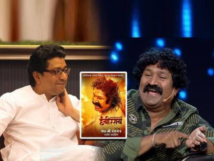 pravin tarde share moment of chat with mns chief raj thackeray praised sarsenapati hambirrao marathi movie | राज ठाकरेंनी केले ‘सरसेनापती हंबीरराव’चे कौतुक; प्रवीण तरडेंसोबत मारल्या दोन तास गप्पा