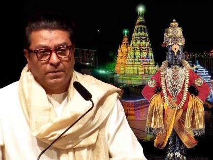 Raj Thackeray post for the Marathi community on the occasion of Ashadhi Ekadashi | "मूठभरांच्या नादी लागून मराठी समाज..."; आषाढी एकादशीच्या निमित्ताने राज ठाकरेंनी विठुरायाला घातलं साकडं