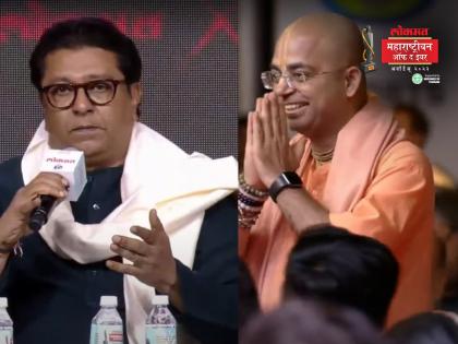 lokmat maharashtrian of the year awards 2023 raj thackeray was shocked in lokmat interview in mumbai he thought yogi adityanath has come | LMOTY 2023: राज ठाकरे शॉक झाले, त्यांना वाटले योगी आदित्यनाथच आले... नेमके काय घडले? 