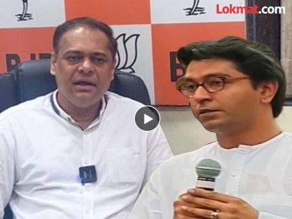 युती होताच दाखवलं शिवसेनेतून बाहेर पडल्यानंतरच पहिलं भाषण; भाजपनं राज ठाकरेंना डिवचलं - Marathi News | As soon as the alliance was formed, he gave his first speech after leaving Shiv Sena; BJP taunted Raj Thackeray | Latest maharashtra News at Lokmat.com