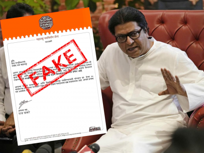 Controversy over Raj Thackeray's fake letter; Mansaini beat Shinde's shiv sena worker | राज ठाकरे यांच्या बनावट पत्रावरून वरळीत वाद; मनसैनिकांची शिंदेसेनेच्या कार्यकर्त्याला मारहाण