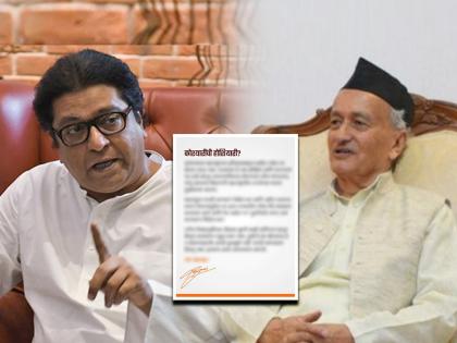 mns leader raj thackeray targets slams bhagat singh koshyari comment on mumbai financial hub maharashtra | Raj Thackeray 'आम्ही दुधखुळे नाही, मराठी माणसाला डिवचू नका'; राज ठाकरेंचा राज्यपालांना इशारा