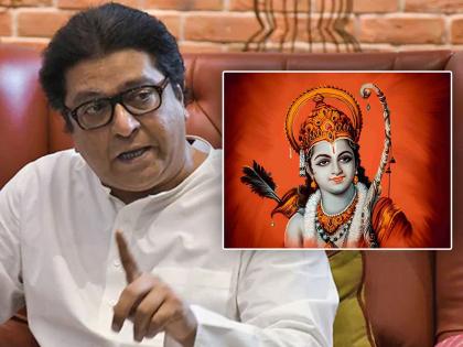 Today's Shree Ram Navami is very happy for me, Raj Thackeray wished, lashing out at the opponents... | आजची श्रीराम नवमी माझ्यासाठी विशेष आनंददायी, राज ठाकरे यांनी दिल्या शुभेच्छा, विरोधकांना टोला लगावत म्हणाले...