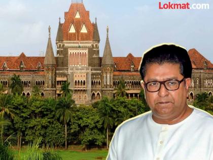 "Raj Thackeray spreads hatred in the name of Marathi, impose RASUKA on him", demand lawyers in Mumbai High Court | "राज ठाकरे मराठीच्या नावावर द्वेष पसरवतात, त्यांच्यावर रासुका लावा’’, मुंबई हायकोर्टातील वकिलांची मागणी "Raj Thackeray spreads hatred in the name of Marathi, impose RASUKA on him", demand lawyers in Mumbai High Court | "राज ठाकरे मराठीच्या नावावर द्वेष पसरवतात, त्यांच्यावर रासुका लावा’’, मुंबई हायकोर्टातील वकिलांची मागणी