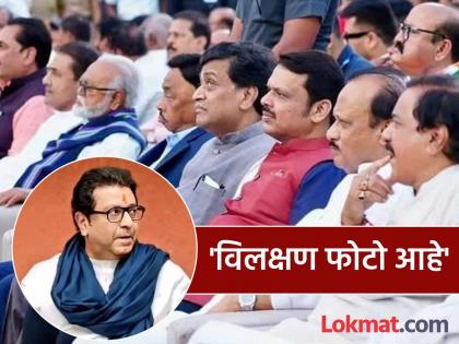 'When I saw the photo, the first question I had was, BJP...', Raj Thackeray spoke for the first time on 'that' photo | 'जेव्हा मी फोटो पाहिला, मला पहिला प्रश्न पडला की, भाजप...', 'त्या' फोटोवर राज ठाकरे पहिल्यांदाच बोलले 'When I saw the photo, the first question I had was, BJP...', Raj Thackeray spoke for the first time on 'that' photo | 'जेव्हा मी फोटो पाहिला, मला पहिला प्रश्न पडला की, भाजप...', 'त्या' फोटोवर राज ठाकरे पहिल्यांदाच बोलले