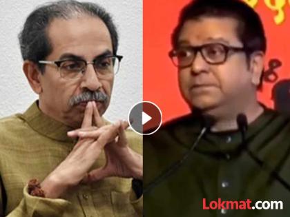 'उद्धव ठाकरेंकडून बाण निघून गेलाय आणि उरले फक्त खान'; भाजपने राज ठाकरेंचा व्हिडीओच दाखवला