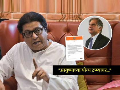 Ratan Tata should actually have been awarded the 'Bharat Ratna' while he was alive said Raj Thackeray in letter to PM Modi | "रतन टाटांसारख्या व्यक्तीला खरं तर हयात असतानाच 'भारतरत्न'ने सन्मानित करायला हवं होतं"