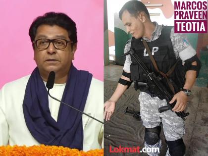 I am from UP but I shed my blood for Maharashtra 26/11 hero directly questions Raj Thackeray over language dispute | "मी यूपीचा, पण महाराष्ट्रासाठी रक्त सांडलं, तेव्हा तुमचे...?"; भाषा वादावरून 26/11 च्या 'नायका'चा राज ठाकरेंना थेट सवाल I am from UP but I shed my blood for Maharashtra 26/11 hero directly questions Raj Thackeray over language dispute | "मी यूपीचा, पण महाराष्ट्रासाठी रक्त सांडलं, तेव्हा तुमचे...?"; भाषा वादावरून 26/11 च्या 'नायका'चा राज ठाकरेंना थेट सवाल