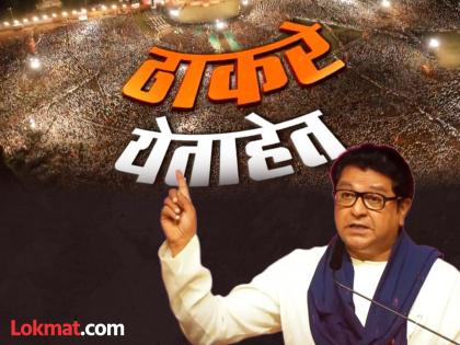 ठाकरे बंधूंच्या 'शिवगर्जनेची' तारीख ठरली! शिवाजी पार्कवर राज ठाकरे कोणता गौप्यस्फोट करणार? - Marathi News | The date for the Thackeray brothers' 'Shivgarjana' has been set! What secret will Raj Thackeray reveal at Shivaji Park? | Latest maharashtra News at Lokmat.com ठाकरे बंधूंच्या 'शिवगर्जनेची' तारीख ठरली! शिवाजी पार्कवर राज ठाकरे कोणता गौप्यस्फोट करणार? - Marathi News | The date for the Thackeray brothers' 'Shivgarjana' has been set! What secret will Raj Thackeray reveal at Shivaji Park? | Latest maharashtra News at Lokmat.com