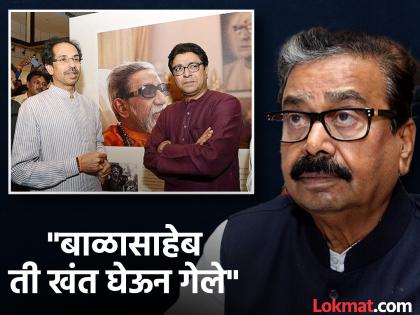 Gajanan Kirtikar has stated that Uddhav Thackeray and Raj Thackeray can come together, Balasaheb Thackeray was trying to do so. | "उद्धव-राज एकत्र येऊ शकतात, उद्धवजींनी त्या लोकांपासून सावध राहावं", गजानन कीर्तिकरांचा ठाकरेंना महत्त्वाचा सल्ला Gajanan Kirtikar has stated that Uddhav Thackeray and Raj Thackeray can come together, Balasaheb Thackeray was trying to do so. | "उद्धव-राज एकत्र येऊ शकतात, उद्धवजींनी त्या लोकांपासून सावध राहावं", गजानन कीर्तिकरांचा ठाकरेंना महत्त्वाचा सल्ला