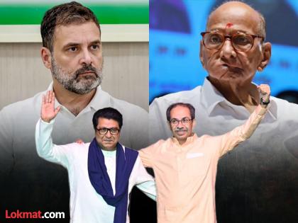 will uddhav thackeray likely to left maha vikas india alliance for going with mns raj thackeray | राज ठाकरेंशी युतीला कौल? इंडिया-मविआवर पाणी सोडण्याची तयारी? दिल्लीत उद्धव ठाकरेंची परीक्षा will uddhav thackeray likely to left maha vikas india alliance for going with mns raj thackeray | राज ठाकरेंशी युतीला कौल? इंडिया-मविआवर पाणी सोडण्याची तयारी? दिल्लीत उद्धव ठाकरेंची परीक्षा