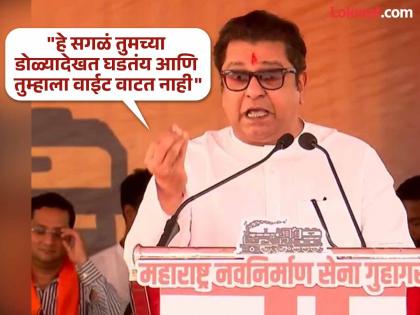 "Your enemy is coming by land"; Who did Raj Thackeray warn? | "तुमचा शत्रू जमिनीच्या मार्गाने येतोय"; राज ठाकरेंनी कुणाला दिला इशारा?