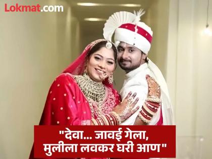 indore indore missing couple why raja sonam change honeymoon plan to shillong family made shocking revelation | Raja Raghuvanshi : नवा ट्विस्ट! राजा-सोनम हनिमूनसाठी शिलाँगला जाणारच नव्हते, अचानक का बदलला प्लॅन?