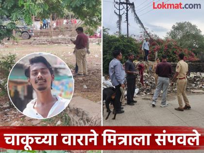 Murder due to intoxication in Chhatrapati Sambhajinagar, young man stabbed to death by his friend | छत्रपती संभाजीनगरात नशेखोरीतून हत्याकांड, तरुणाला मित्रानेच चाकू खुपसून संपवलं Murder due to intoxication in Chhatrapati Sambhajinagar, young man stabbed to death by his friend | छत्रपती संभाजीनगरात नशेखोरीतून हत्याकांड, तरुणाला मित्रानेच चाकू खुपसून संपवलं