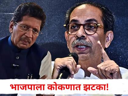 big setback to bjp in konkan, former mla rajan teli joining uddhav thackeray shiv sena | भाजपाचा नेता ठाकरेंच्या शिवसेनेत करणार प्रवेश; सावंतवाडीत दीपक केसरकरांची चिंता वाढली?