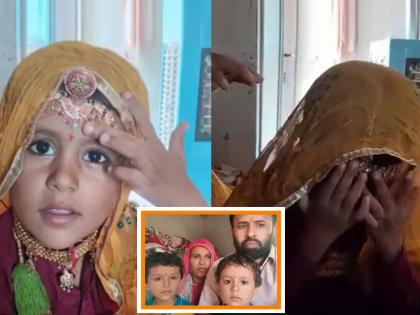 rajasthan family suicide The mother dressed her son up like a girl, took photos of him happily, and the entire family ended their lives at the same time What exactly happened | आईनं मुलाचा मुलीप्रमाणे श्रृंगार केला, आनंदात फोटो काढले अन् संपूर्ण कुटुंबाने एकाच वेळी जीवन संपवले! नेमकं काय घडलं?
