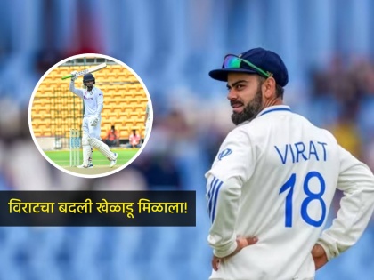 Rajat Patidar replaces unavailable Virat Kohli for first two Tests against England said reports | ना पुजारा, ना सर्फराज... विराट कोहलीच्या जागी टीम इंडियात 'या' स्टार फलंदाजाने मारली बाजी