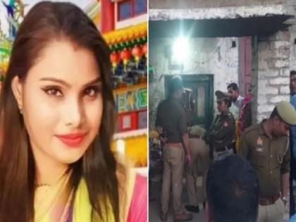 Murder of Woman Leader Nandini Rajbhar in UP; A body was found in blood in the house | UP मध्ये महिला नेत्याचा दिवसाढवळ्या खून; घरात रक्ताच्या थारोळ्यात आढळला मृतदेह