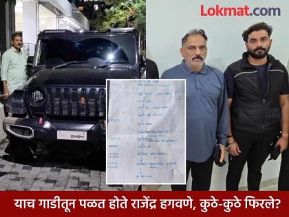 The car in which Bap-Lek escaped was seized by Thar police; What are the other two cars? | बाप-लेक ज्या गाडीतून झाले फरार, ती थार पोलिसांनी केली जप्त; आणखी दोन गाड्या कोणत्या? The car in which Bap-Lek escaped was seized by Thar police; What are the other two cars? | बाप-लेक ज्या गाडीतून झाले फरार, ती थार पोलिसांनी केली जप्त; आणखी दोन गाड्या कोणत्या?