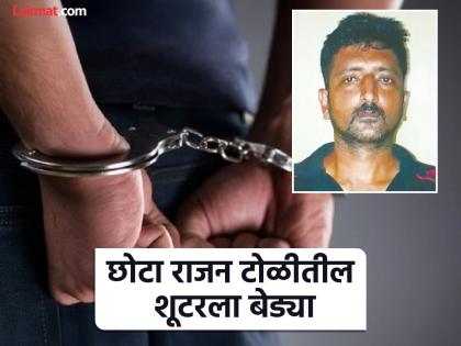 Gujarat businessman robbed of Rs 2 crore, sharpshooter Rajesh Khanna of Chhota Rajan gang arrested | गुजरातच्या व्यापाऱ्याचे दोन कोटी लातुरात लुटले, छोटा राजन टोळीतील शुटर राजेश खन्नाला बेड्या Gujarat businessman robbed of Rs 2 crore, sharpshooter Rajesh Khanna of Chhota Rajan gang arrested | गुजरातच्या व्यापाऱ्याचे दोन कोटी लातुरात लुटले, छोटा राजन टोळीतील शुटर राजेश खन्नाला बेड्या