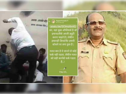 WhatsApp status of police officer rajesh puranik after transfer viral Imandari se apni duty | "इमानदारी से ड्युटी करना चाहते हैं लेकीन..."; तडकाफडकी बदलीनंतर राजेश पुराणिकांचे स्टेटस