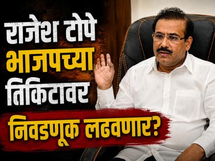 Rajesh Tope to contest on BJP ticket? Speculation intensifies. - English News | Rajesh Tope to contest on BJP ticket? Speculation intensifies. | Latest News at Lokmattimes.com