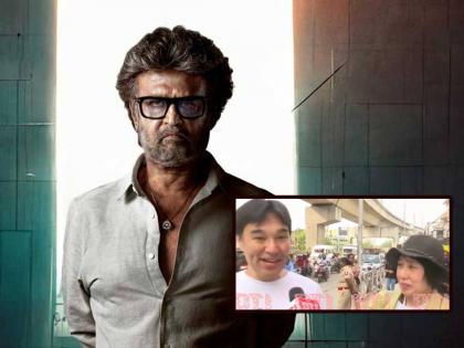 Rajinikanth fans travel across seven seas Japanese couple arrives in Chennai to watch Jailer | रजनीकांतच्या चाहत्यांचा सातासमुद्रापार प्रवास, Jailer पाहण्यासाठी जपानी कपल चेन्नईत दाखल