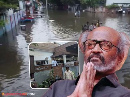 heavy rain and flood situation in chennai thalaiva Rajinikanth s bunglow also there | Video: चेन्नईत तुफान पाऊस, सुपरस्टार रजनीकांत यांच्या आलिशान बंगल्यातही शिरलं पाणी