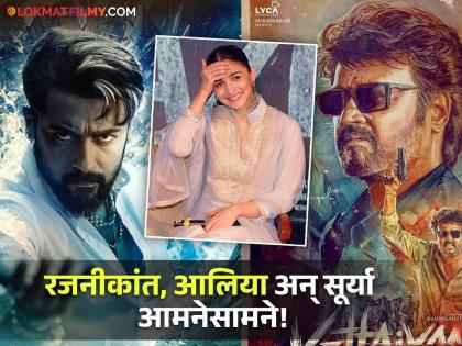 Rajinikanth Vettaiyan Suriya Kanguva and Alia Bhatt Jigra to Face Box Office Clash on October | "तीन तिघाडा, काम बिघाडा" अशी गत होऊ शकते 'या' ३ सिनेमांची