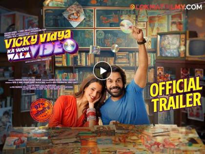 Rajkummar Rao, Triptii Dimri starrer Vicky Vidya Ka Woh Wala Video Trailer Release Mallika Sherawat | मधुचंद्राची सीडी चोरीला... राजकुमार-तृप्तीची केमिस्ट्री, तर मल्लिका शेरावतचं दमदार कमबॅक!