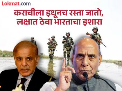 काय आहे 'सर क्रिक' वाद? ज्यावरून भारताचे संरक्षण मंत्री राजनाथ सिंह यांची पाकिस्तानला थेट धमकी