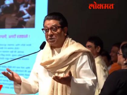 Raj Thackeray: MNS Chief Raj Thackeray LIVE speech, 'No other party has done as many protests as MNS in the state'-Raj Thackeray | 'राज्यात मनसेने जेवढी आंदोलने केली, तेवढी कोणत्याच पक्षाने केली नाही'-राज ठाकरे