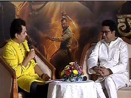 Har Har Mahadev Movie | Raj Thackeray | 'It was not easy to give voice, but it was film of Shivaji Maharaj'-Raj Thackeray | 'चित्रपटाला आवाज देणं सोपं नव्हतं, पण शिवरायांचा चित्रपट म्हणून आवाज दिला'-राज ठाकरे