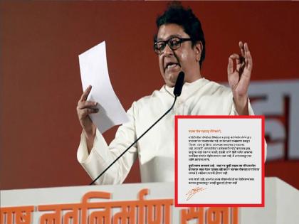 Raj Thackeray: "The agitation against loudspeaker will continue, you also contribute", Raj Thackeray's appeal to the maharashtra citizens | Raj Thackeray: "आंदोलन पुढे चालूच राहील, तुम्हीही हातभार लावा", राज ठाकरेंचे राज्यातील नागरिकांना आवाहन