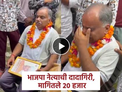 bhind beo rajveer sharma cries bitterly after bjp leader slaps him in front of minister | "माझा मुलगा असता तर बदला घेतला..." भाजपा नेत्याने कानाखाली मारल्यावर ढसाढसा रडले BEO bhind beo rajveer sharma cries bitterly after bjp leader slaps him in front of minister | "माझा मुलगा असता तर बदला घेतला..." भाजपा नेत्याने कानाखाली मारल्यावर ढसाढसा रडले BEO