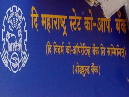 Vidyadhar Anaskar, Anil Kavade, Shekhar Gaikwad in the committee of Maharashtra State Co-operative Bank | महाराष्ट्र राज्य सहकारी बँकेच्या 'त्या' समितीत अनास्कर, कवडे, गायकवाड यांची नियुक्ती