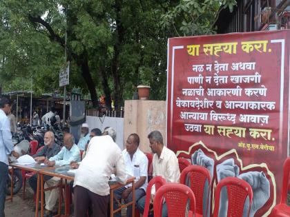 No tap, no water.. still comes the tap... then hit the protest sign | नळ नाही , पाणी नाही.. तरीही येते नळपट्टई...मग मारा निषेधाची सही