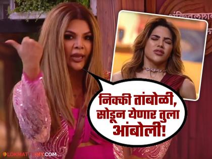 Bigg Boss Marathi Season 5 Rakhi Sawant and Abhijeet Bichukle enters house nikki tamboli shocking reaction | Bigg Boss Marathi Season 5: राखी सावंतची घरात एन्ट्री! 'ड्रामा क्वीन'ला पाहून निक्कीची झाली अशी अवस्था; प्रोमो व्हायरल