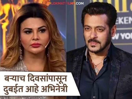 Rakhi Sawant is missing from India because of this fear, says - Salman Khan has... | राखी सावंतला सतावतेय ही भीती, या कारणामुळे आहे भारतातून गायब, म्हणते - सलमान खानकडे...