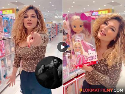 Rakhi Sawant buy toy for Deepika Padukone and Ranveer Singh daughter in dubai | Rakhi Sawant : "मी मावशी झाले...", दीपिका आई होताच राखी सावंतला झाला आनंद, मुलीसाठी घेतली खेळणी