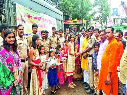 Police bands are tied to the protection of the protection! | पोलीस बांधवांना राख्या बांधून रक्षणाचे साकडे!