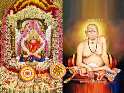 raksha bandhan 2025 tie first rakhi to ganpati shree swami samarth maharaj and get infinite timeless blessings know about proper method how to tie rakhi to swami | रक्षाबंधन २०२५: गणपती, स्वामींना राखी नक्की बांधा; सदैव रक्षण-कृपा, कायम सोबत असतील स्वामी!