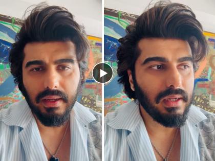 Rakshabandhan 2024 Arjun Kapoor special message to men Kolkata rape-murder case | Arjun Kapoor : अर्जून कपूरने रक्षाबंधनानिमित्त पुरुषांना दिला मोलाचा सल्ला, म्हणाला...